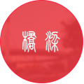 鋼結構橋梁