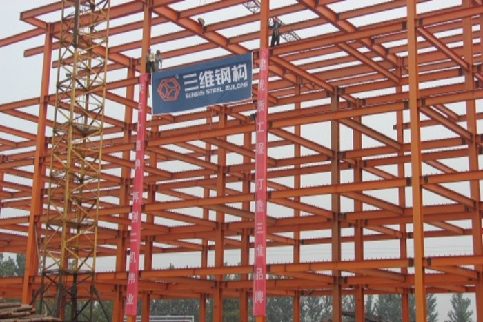 山東三維鋼構公司鋼結構建筑