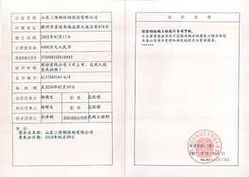 鋼結構工程甲級設計資質