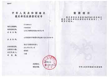 三維鋼構對外出口證書