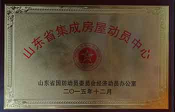 三維鋼構集裝箱房屋動員中心